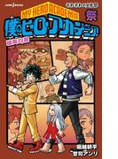 サモンナイトｕ ｘ ユークロス 狂界戦争 の通販 都月景 飯塚武史 Jump J Books ジャンプジェーブックス 紙の本 Honto本の通販ストア