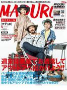 MADURO(マデュロ) 2019年 5 月号(MADURO(マデュロ))