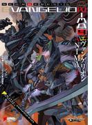 エヴァンゲリオン ANIMA 4(DENGEKI HOBBY BOOKS)