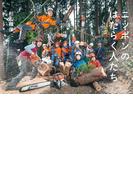 ニッポンのはたらく人たち