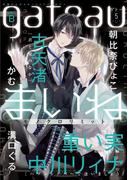 gateau (ガトー) 2019年5月号 ver.B(gateau)