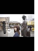 荒井レイラのぶらり商店街！柴又帝釈天門前参道商店街 vol.1(月刊デジタルファクトリー)