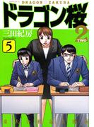 藤子 ｆ 不二雄ｓｆ短編ｐｅｒｆｅｃｔ版 ５の通販 藤子 ｆ 不二雄 コミック Honto本の通販ストア