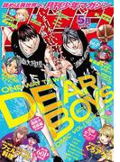 月刊少年マガジン　2019年5月号 [2019年4月5日発売]