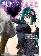 【全1-3セット】黒姉インソムニア(ドラゴンコミックスエイジ)