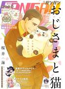 月刊少年ガンガン 2019年5月号(月刊少年ガンガン)