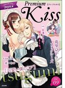 Premium Kiss Vol.9