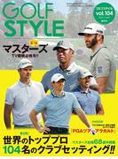 Golf Style(ゴルフスタイル) 2019年 5月号