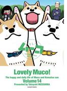 いとしのムーコ（14）