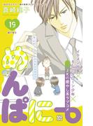 めんぱに～　プチデザ（19）