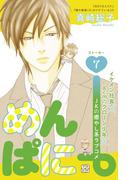 めんぱに～　プチデザ（７）