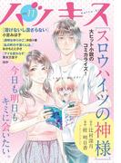 ハツキス（11号）