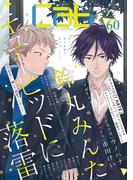 Cab VOL.60(マーブルコミックス)