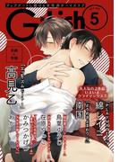 G-Lish2019年5月号(G▷Lish comics)