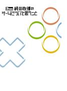 【全1-5セット】桜井政博のゲームについて思うこと