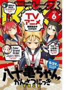 Comic REX (コミック レックス） 2019年6月号(REX COMICS)