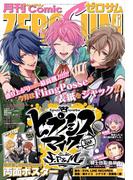 Comic ZERO-SUM (コミック ゼロサム) 2019年6月号(Comic ZERO-SUM)