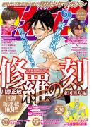 月刊少年マガジン　2019年6月号 [2019年5月2日発売]