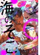 海のそこ 3(equal)