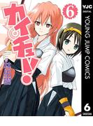 【6-10セット】カイチュー！(ヤングジャンプコミックスDIGITAL)