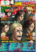 別冊少年マガジン　2019年6月号 [2019年5月9日発売]