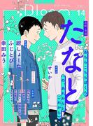 .Bloom ドットブルーム vol.14 2019 June