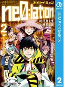 ne0;lation 2(ジャンプコミックスDIGITAL)