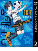 TIEMPO―ティエンポ― 3(ヤングジャンプコミックスDIGITAL)