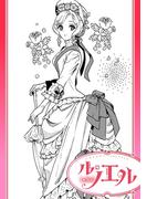 ナイショのコルセット(ル・ノエル)