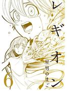 【6-10セット】レギオン【分冊版】(スキマ)