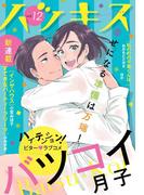 ハツキス（12号）