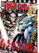 ビッグコミックスペリオール　2019年12号（2019年5月24日発売）