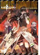 ドールズフロントライン コミックアンソロジー VOL.2(DNAメディアコミックス)