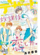 デザート　2019年 7月号 [2019年5月24日発売]