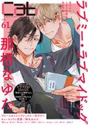 Cab vol.61(マーブルコミックス)