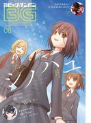 月刊ビッグガンガン 2019 Vol.06(月刊ビッグガンガン)