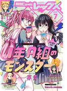 Comic REX (コミック レックス） 2019年7月号(REX COMICS)