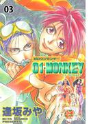 01MONKEY　3(男子上等！)