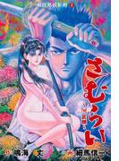 THE武頼　2(マンガの金字塔)