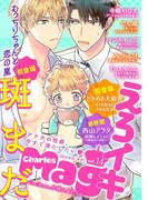 Charles Mag vol.14 -えろイキ-(シャルルコミックス)