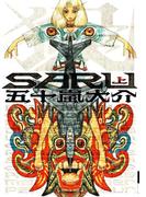 【全1-2セット】ＳＡＲＵ(IKKI コミックス)