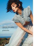 池田エライザファースト写真集「pinturita」(週プレ PHOTO BOOK)