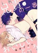 兄貴の一番おいしいところ　act.2(KiR comics)