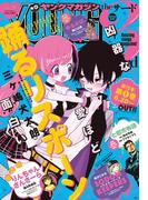 ヤングマガジン サード　2019年 Vol.7 [2019年6月6日発売]