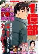 イブニング　2019年13号 [2019年6月11日発売]