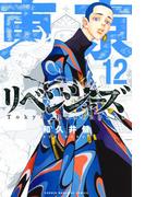 クズ アナザークローズ九頭神竜男 23 漫画 の電子書籍 無料 試し読みも Honto電子書籍ストア