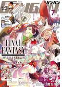 月刊少年ガンガン 2019年7月号(月刊少年ガンガン)