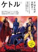 ケトル VOL.49(ケトル)