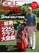 Golf Style(ゴルフスタイル) 2019年 7月号