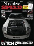 Nostalgic SPEED vol.21